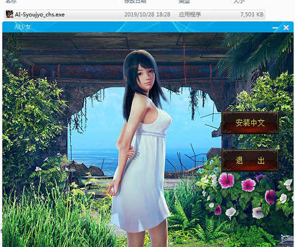 ai少女中文破解版下载 汉化版v3.