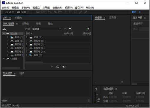 Adobe Audition CC2022【音频录制与编辑】中文直装破解版下载
