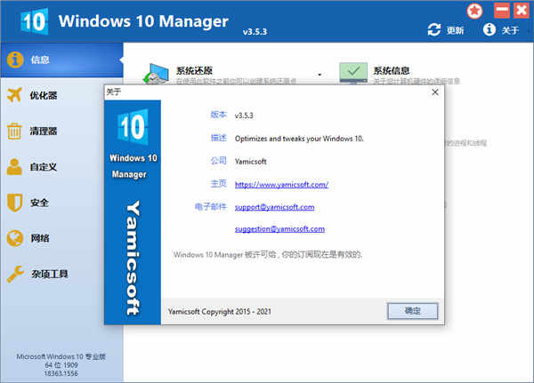windows 10 managerıЯ v3.8.1.0rעḽʹý̳