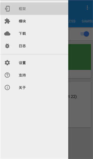xposed/Xposed Installer