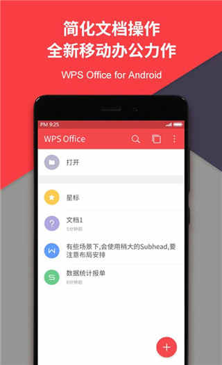 WPS Office׿ v10.3.2ղذ