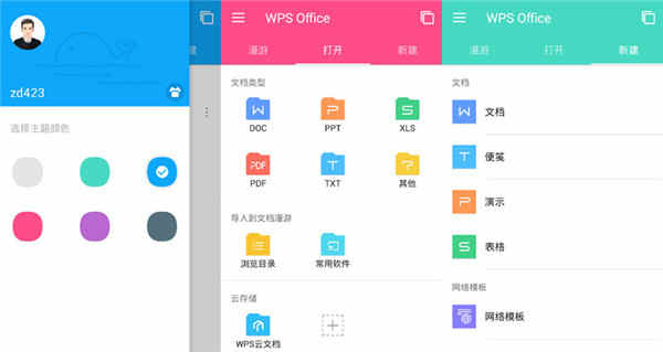 ׿WPS Office 