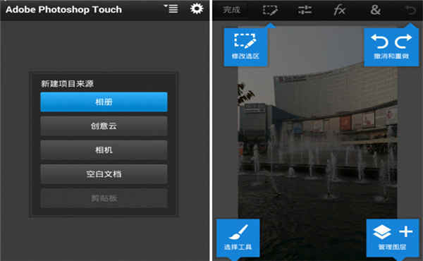 Photoshop Touch