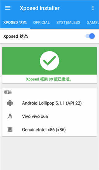 xposed/Xposed Installer