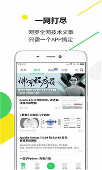 开源中国