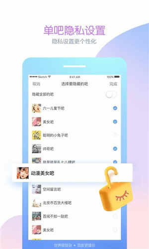 百度贴吧最新去广告版