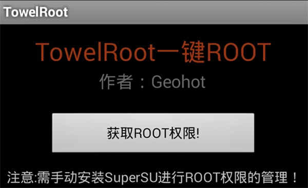 TowelRoot´