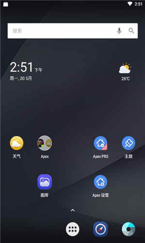 Apex Launcher Pro Final