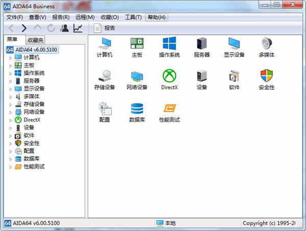 AIDA64 Businessҵƽ v6.00.5100ɫ渽עͽ̳