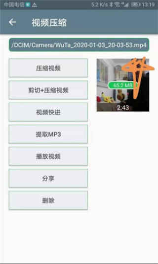 视频压缩手机版下载 v1.1.30
