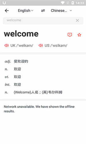 U-Dictionary