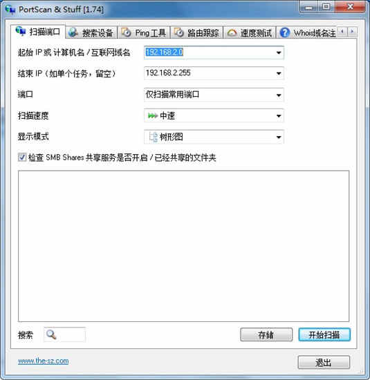 PortScan(端口扫描工具)中文绿色单文件版