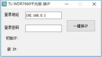 TL-WDR7660ǧװ滻IPɫ v1.0Ѱ