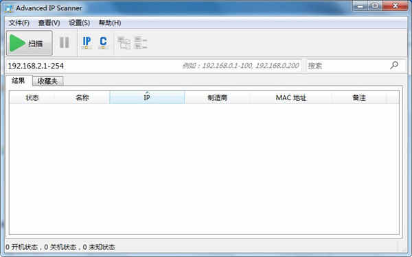 ߼IPɨ蹤Advanced IP Scannerɫ v2.5.3850İ