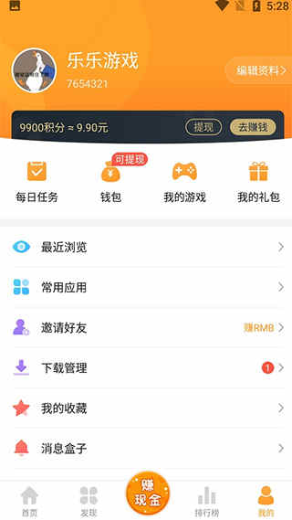 乐乐游戏盒子app安卓版
