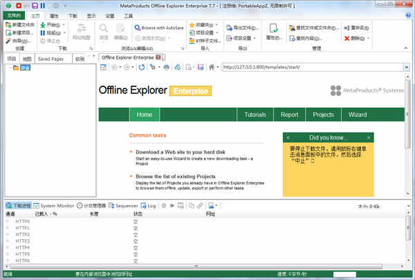 Offline Explorer Enterpriseɫ v7.7ɫƽ