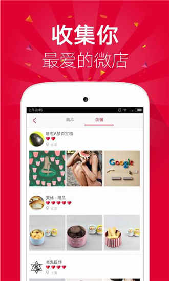 微店电脑版
