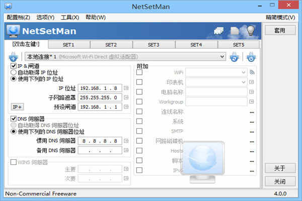 NetSetManļ v4.0.1ɫ