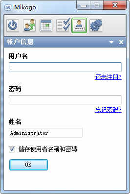 桌面共享软件Mikogo绿色版下载 v5.10.2中文版