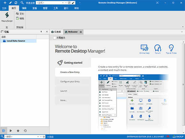 Remote Desktop Manager 2019İ Ѱ渽ע