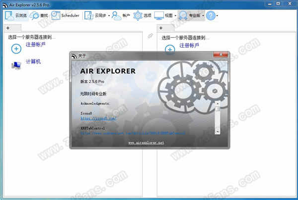 Air Explorer云存储资源管理工具破解版下载 v2.5.6绿色版