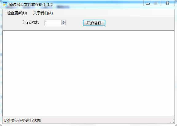 城通网盘文件转存助手