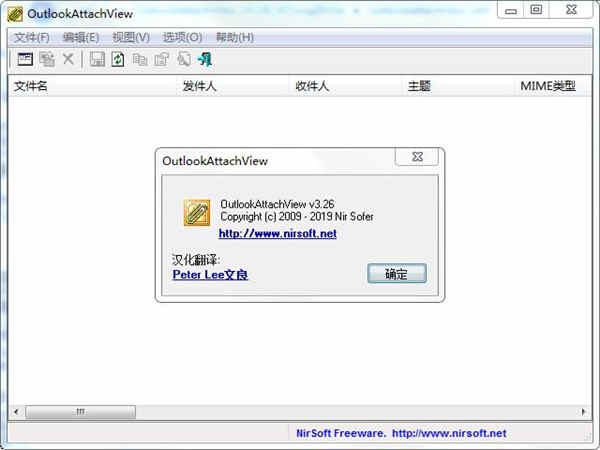 Outlook Attach Viewİ V3.20 64ɫ