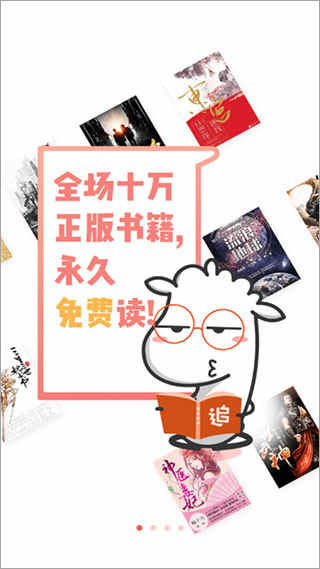 追书神器免费版手机版