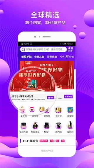 涞享生活app