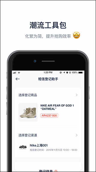 探火app官方版