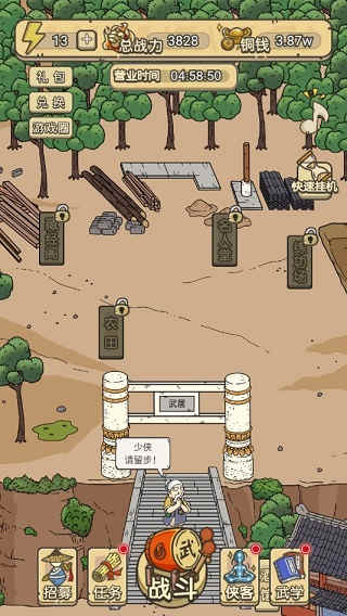 掌门模拟器游戏去广告版