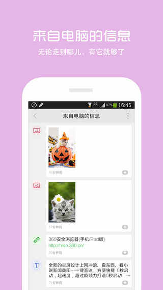 360ٷ氲׿ v9.1.1.003ֻ