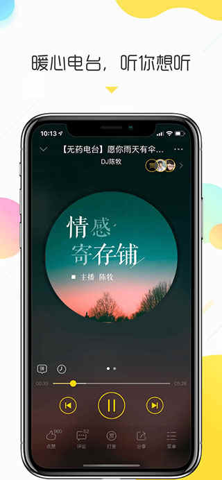 鿧FM