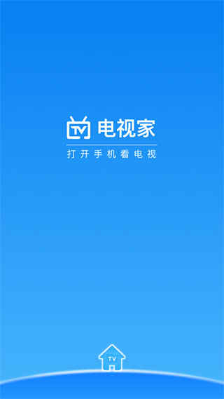 电视家随身版