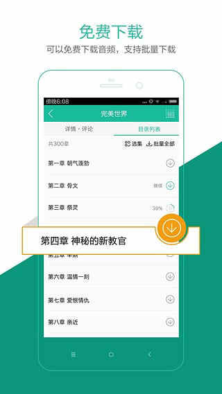 鰲׿ v6.7.6ٷֻ