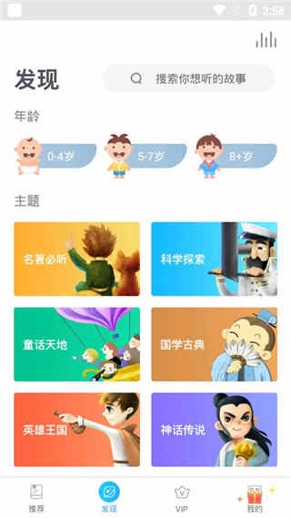 洪恩故事
