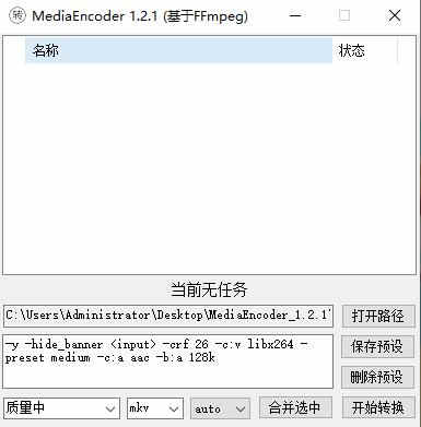 MediaEncoderƵɫ v1.2.1Ѱ