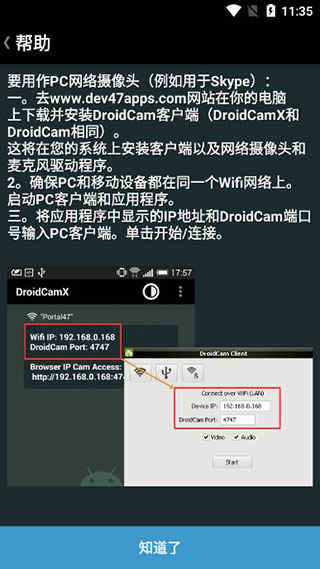 droidcamxֻ氲׿ v6.7.1ֻ