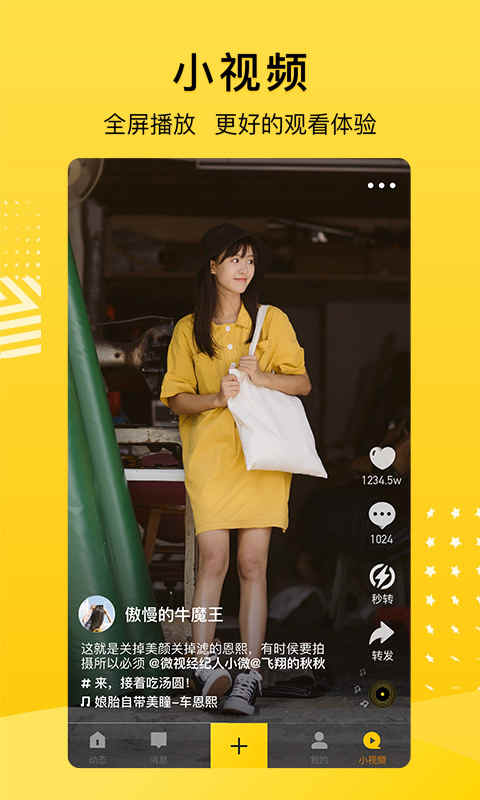 QQ空间手机版下载