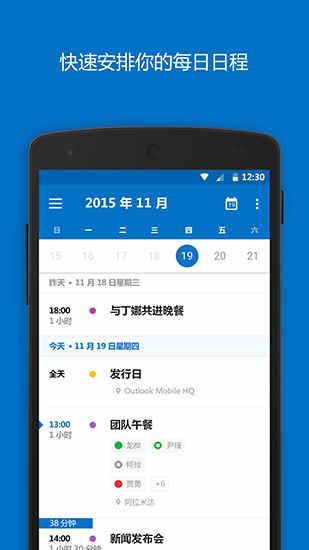 Outlook䰲׿ v4.2039.4ֻ