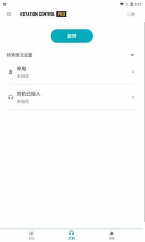 Rotation Control׿ v3.3.8ƽ