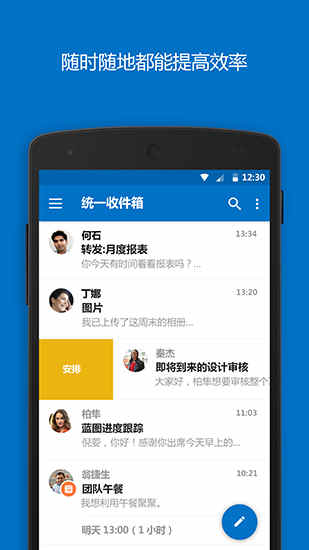 Outlook䰲׿ v4.2039.4ֻ