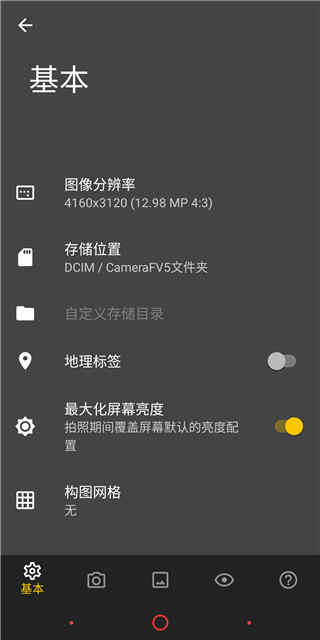 Camera FV-5׿ v5.2.2ֻ