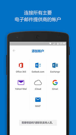 Outlook䰲׿ v4.2039.4ֻ