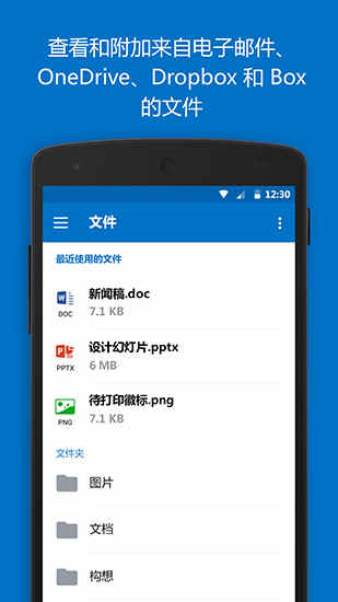 Outlook䰲׿ v4.2039.4ֻ