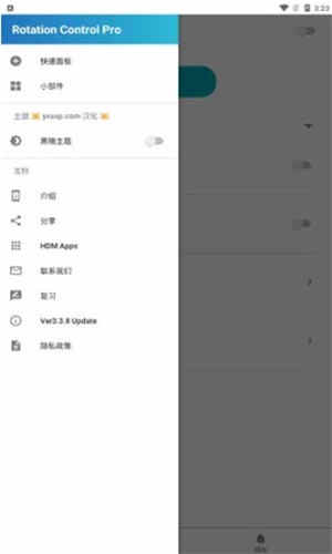 Rotation Control׿ v3.3.8ƽ