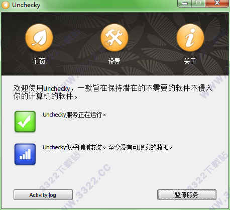 捆绑软件拦截工具Unchecky绿色版下载 v1.3