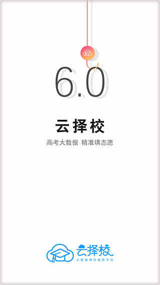 云择校app