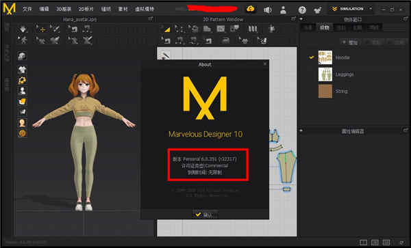 Marvelous Designer 10ƽ v6.0.351.32317ƽⲹ