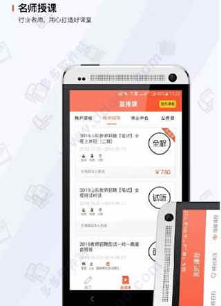 超格教育app